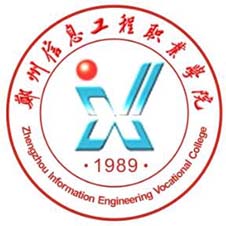 郑州信息工程职业学院高校校徽