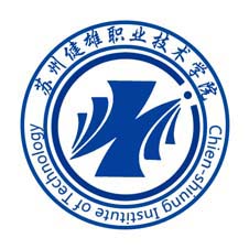 苏州健雄职业技术学院高校校徽