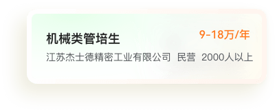 应届生下载页